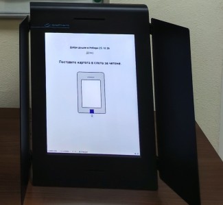 Демонстрационна машина за гласуване